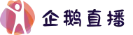 企鹅直播_体育直播平台_超清NBA体育赛事直播平台